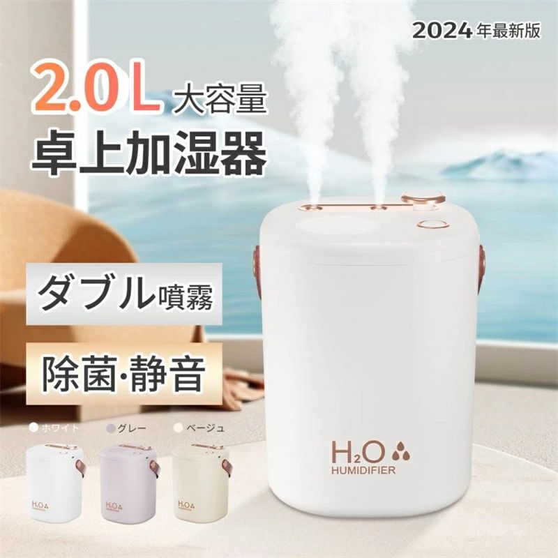 上部給水式 コードレス USB充電式 2L 大容量 おしゃれ 空気清浄機 除菌 アロマ 超音波 ミニ