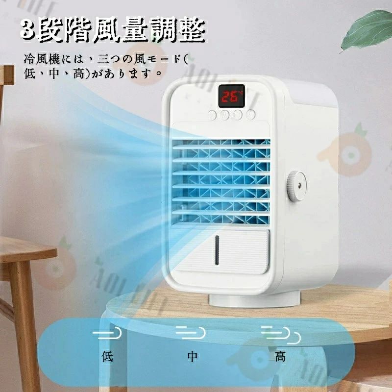 瞬間冷却】 冷風扇 卓上冷風機 急速