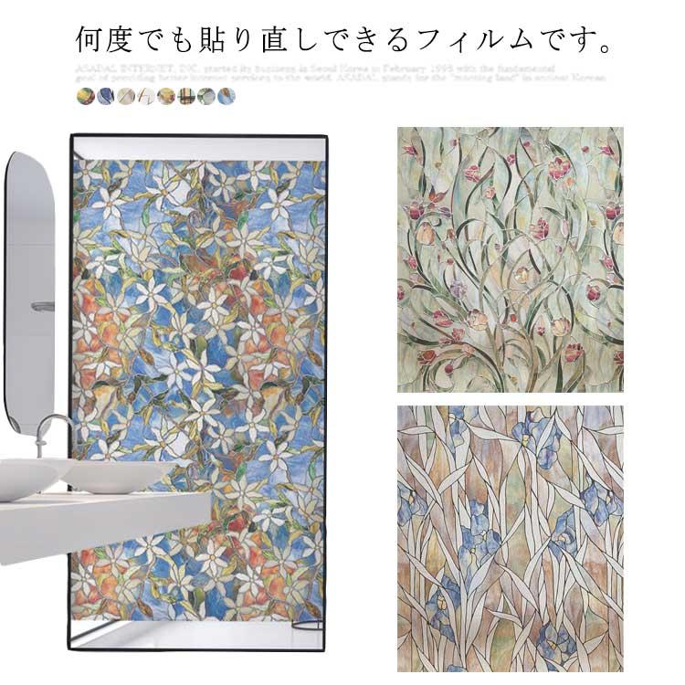 窓用フィルム 目隠しシート ガラスフィルム 目隠しシート 水で貼る 貼り直し可能 装飾フィルム