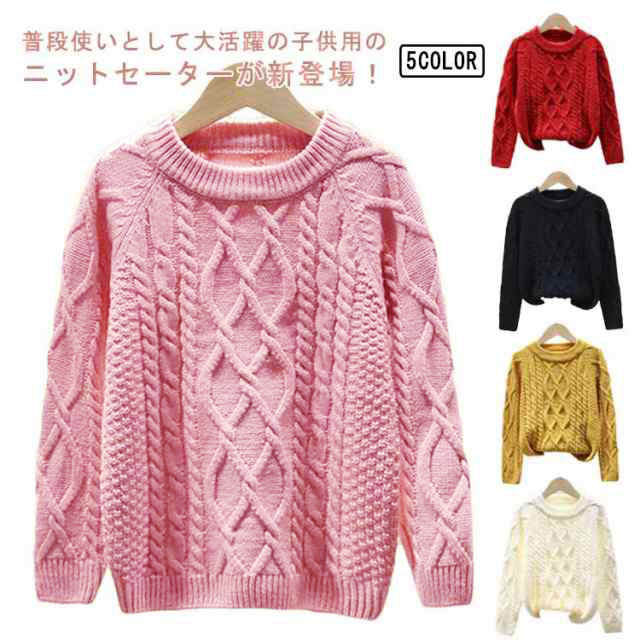 樂天商城 - ニットセーター クルーネック 通園 キッズ服 女の子 ケーブル編み あったか 子供服 ボーイズ ガールズ 子供