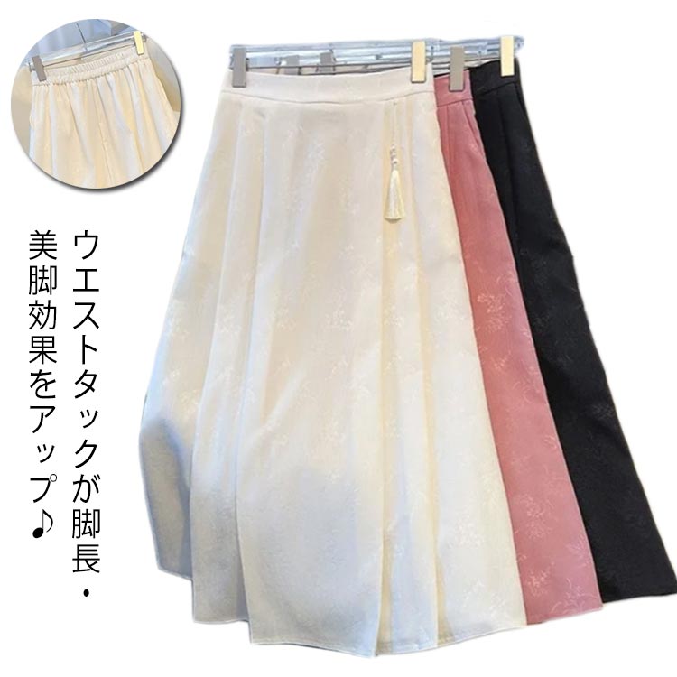 ウエストタックが脚長・美脚効果をアップ♪大人レディ上品なタックスカート！ジャカード生地を使用した華やかなスカートはコーデのポイントに◎！トップスはウエストにインしてスッキリとまとめるのがオススメです。バックウェストはゴム仕様でストレスフリーな着心地。シンプルながらも存在感を放つデザインは、コーディネートに取り入れるだけでもスタイリングの鮮度をグッと高めてくれます。 サイズ S M L XL サイズについての説明 S　ウェスト64　着丈93M　ウェスト68　着丈94L　ウェスト70　着丈95XL ウェスト76　着丈96※サイズ表の実寸法は商品によって1-3cm程度の誤差がある場合がございます。 素材 ポリエステル 色 ブラック ピンク ベージュ 備考 ●サイズ詳細等の測り方はスタッフ間で統一、徹底はしておりますが、実寸は商品によって若干の誤差(1cm〜3cm )がある場合がございますので、予めご了承ください。 ●商品の色は、撮影時の光や、お客様のモニターの色具合などにより、実際の商品と異なる場合がございます。あらかじめ、ご了承ください。 ●製品によっては、生地の特性上、洗濯時に縮む場合がございますので洗濯時はご注意下さいませ。 ▼色味の強い製品によっては他の衣類などに色移りする場合もございますので、速やかに（脱水、乾燥等）するようにお願いいたします。 ▼生地によっては摩擦や汗、雨などで濡れた時は、他の製品に移染する恐れがございますので、着用の際はご注意下さい。 ▼生地の特性上、やや匂いが強く感じられるものもございます。数日のご使用や陰干しなどで気になる匂いはほとんど感じられなくなります。ウエストタックが脚長・美脚効果をアップ♪大人レディ上品なタックスカート！ジャカード生地を使用した華やかなスカートはコーデのポイントに◎！トップスはウエストにインしてスッキリとまとめるのがオススメです。バックウェストはゴム仕様でストレスフリーな着心地。シンプルながらも存在感を放つデザインは、コーディネートに取り入れるだけでもスタイリングの鮮度をグッと高めてくれます。 サイズ S M L XL サイズについての説明 S　ウェスト64　着丈93M　ウェスト68　着丈94L　ウェスト70　着丈95XL ウェスト76　着丈96※サイズ表の実寸法は商品によって1-3cm程度の誤差がある場合がございます。 素材 ポリエステル 色 ブラック ピンク ベージュ 備考 ●サイズ詳細等の測り方はスタッフ間で統一、徹底はしておりますが、実寸は商品によって若干の誤差(1cm〜3cm )がある場合がございますので、予めご了承ください。 ●商品の色は、撮影時の光や、お客様のモニターの色具合などにより、実際の商品と異なる場合がございます。あらかじめ、ご了承ください。 ●製品によっては、生地の特性上、洗濯時に縮む場合がございますので洗濯時はご注意下さいませ。 ▼色味の強い製品によっては他の衣類などに色移りする場合もございますので、速やかに（脱水、乾燥等）するようにお願いいたします。 ▼生地によっては摩擦や汗、雨などで濡れた時は、他の製品に移染する恐れがございますので、着用の際はご注意下さい。 ▼生地の特性上、やや匂いが強く感じられるものもございます。数日のご使用や陰干しなどで気になる匂いはほとんど感じられなくなります。