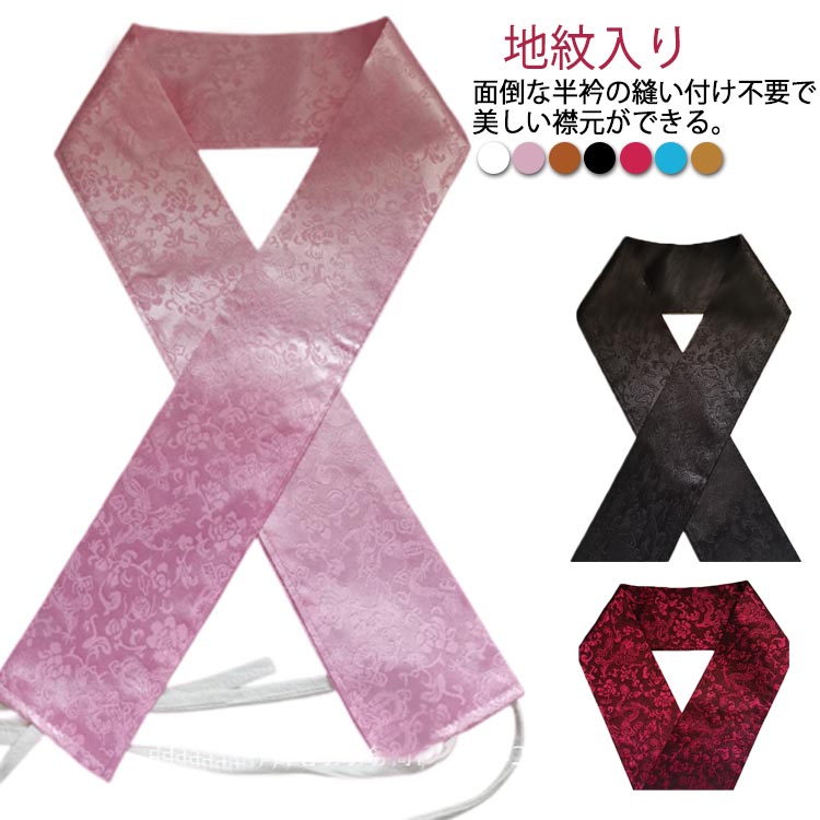 面倒な半衿の縫い付け不要で美しい襟元ができる。"絶妙”な色展開のカラー紋、いつもの着物を新鮮に、お顔周りの色補正に♪いつものコーディネートでも、半衿を変えるだけでぐっとこなれた雰囲気にグレードアップ。パッと顔映りを明るく見せる色合いの地紋入り半衿、衿元やお顔映りを華やかに。暑い夏の夏きものの装いには、お襦袢無しで肌着にうそつき衿としてご使用ください。 サイズ F サイズについての説明 F　幅7cm　長さ100cm　紐100cm※サイズ表の実寸法は商品によって1-3cm程度の誤差がある場合がございます。 素材 ポリエステル 色 ホワイト ピンク マスタード ブラック ワインレッド ブルー イエロー 備考 ●サイズ詳細等の測り方はスタッフ間で統一、徹底はしておりますが、実寸は商品によって若干の誤差(1cm〜3cm )がある場合がございますので、予めご了承ください。 ●商品の色は、撮影時の光や、お客様のモニターの色具合などにより、実際の商品と異なる場合がございます。あらかじめ、ご了承ください。 ●製品によっては、生地の特性上、洗濯時に縮む場合がございますので洗濯時はご注意下さいませ。 ▼色味の強い製品によっては他の衣類などに色移りする場合もございますので、速やかに（脱水、乾燥等）するようにお願いいたします。 ▼生地によっては摩擦や汗、雨などで濡れた時は、他の製品に移染する恐れがございますので、着用の際はご注意下さい。 ▼生地の特性上、やや匂いが強く感じられるものもございます。数日のご使用や陰干しなどで気になる匂いはほとんど感じられなくなります。面倒な半衿の縫い付け不要で美しい襟元ができる。"絶妙”な色展開のカラー紋、いつもの着物を新鮮に、お顔周りの色補正に♪いつものコーディネートでも、半衿を変えるだけでぐっとこなれた雰囲気にグレードアップ。パッと顔映りを明るく見せる色合いの地紋入り半衿、衿元やお顔映りを華やかに。暑い夏の夏きものの装いには、お襦袢無しで肌着にうそつき衿としてご使用ください。 サイズ F サイズについての説明 F　幅7cm　長さ100cm　紐100cm※サイズ表の実寸法は商品によって1-3cm程度の誤差がある場合がございます。 素材 ポリエステル 色 ホワイト ピンク マスタード ブラック ワインレッド ブルー イエロー 備考 ●サイズ詳細等の測り方はスタッフ間で統一、徹底はしておりますが、実寸は商品によって若干の誤差(1cm〜3cm )がある場合がございますので、予めご了承ください。 ●商品の色は、撮影時の光や、お客様のモニターの色具合などにより、実際の商品と異なる場合がございます。あらかじめ、ご了承ください。 ●製品によっては、生地の特性上、洗濯時に縮む場合がございますので洗濯時はご注意下さいませ。 ▼色味の強い製品によっては他の衣類などに色移りする場合もございますので、速やかに（脱水、乾燥等）するようにお願いいたします。 ▼生地によっては摩擦や汗、雨などで濡れた時は、他の製品に移染する恐れがございますので、着用の際はご注意下さい。 ▼生地の特性上、やや匂いが強く感じられるものもございます。数日のご使用や陰干しなどで気になる匂いはほとんど感じられなくなります。