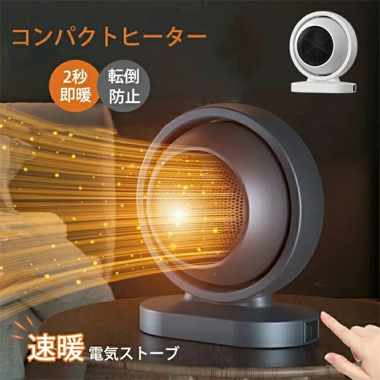 電気ストーブ 電気ヒーター 380w PTC 【2秒速暖?省エネ?小型】電気ヒーター ミニ セラミックファンヒーター静音