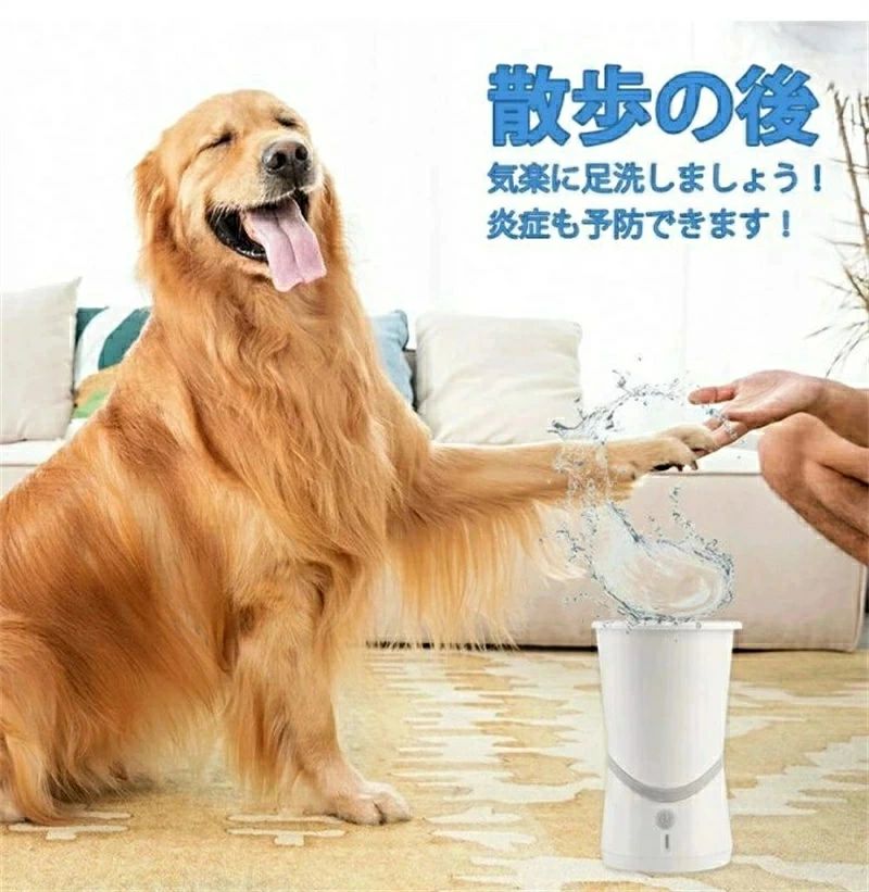 ペット 足洗いカップ 足洗い ブラシ 足洗浄 泥落とし 足クリーナー 犬グッズ 犬用品