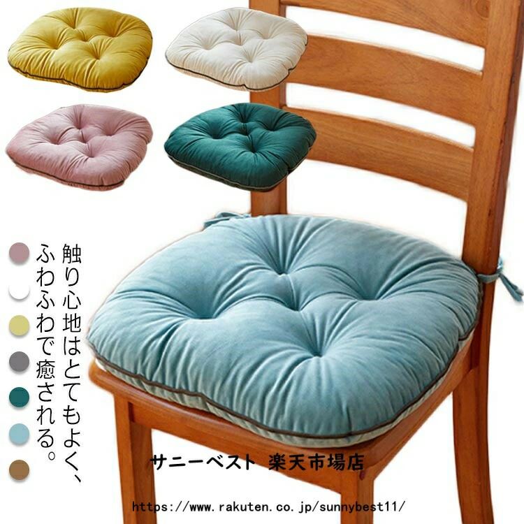 触り心地はとてもよく、ふわふわで癒される。ご家庭でのくつろぎの時間にはもちろんのこと、パーティやイベントでも大活躍しちゃいます。ご自宅のソファーやベッドルームはもちろん、オフィス、車も利用できます。ダイニングチェアや、ワークチェア、学習椅子...