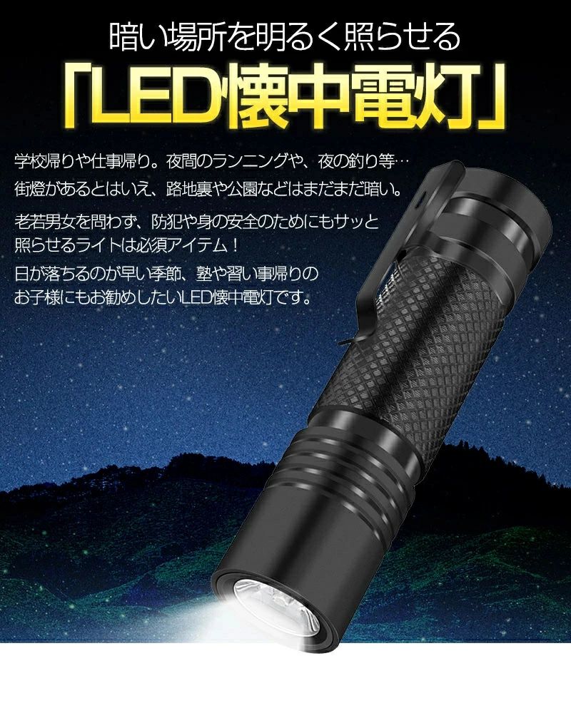 1200mAh コンパクト 超高輝度 LEDライト LEDフラッシュライト 超強力 LEDハンディ...