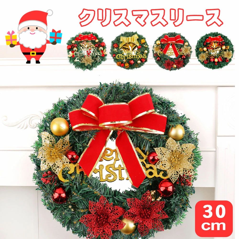 クリスマス インテリア 華やか おしゃれ 可愛い 壁掛け クリスマス花輪 クリスマス飾り クリスマスリース