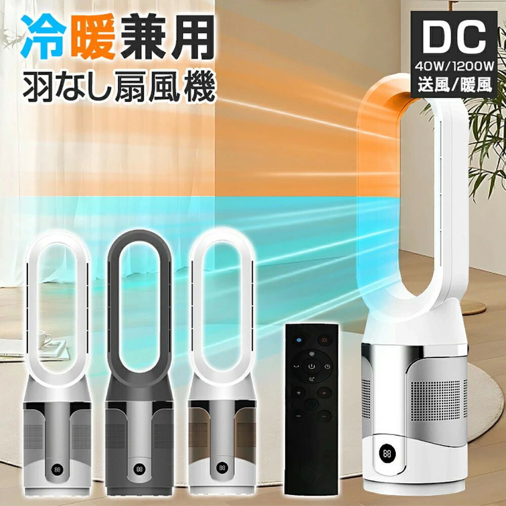 足元 セラミックヒーター 家庭速暖 羽なし 冷暖タイプ 10段階冷風 電気ヒーター 冷...