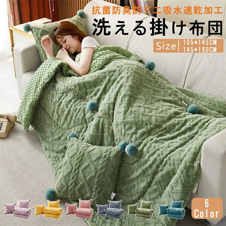 2way 抱き枕 掛け布団 多機能 両用クッション /50*50cm?展開145*190cm】両用抱き枕