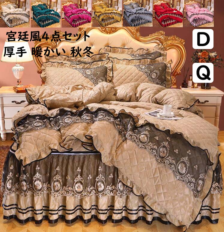 ・素材：ポリエステル・サイズ：1.5mサイズ用（4点セット）1点布団カバー：200*230cm1点ベッドスカート：150*200cm2点枕カバー：48*74cm1.8mサイズ用（4点セット）1点布団カバー：200*230cm1点ベッドスカート：180*200cm2点枕カバー：48*74cm2.0mサイズ用（4点セット）1点布団カバー：220*240cm1点ベッドスカート：200*220cm2点枕カバー：48*74cm●サイズについて、素人の採寸なので、若干誤差±3cmがございますが、ご了承くださいませ。●商品写真はできる限り実物の色に近づけるよう加工しておりますが、お客様が使用するパソコンのモニター設定や部屋の照明により多少、色の変化が感じられる場合がございます。●機械による生産の為、生地の継ぎ目の若干のズレやほつれなど、形やサイズに多少の誤差が生じる場合がございます。●多数の店舗で販売していますので、ご注文頂いた商品が欠品となる場合もございます。その場合、お客様には必ず連絡をいたしますが、万が一入荷予定がない場合は、キャンセルさせていただく場合もございますことをあらかじめご了承ください。