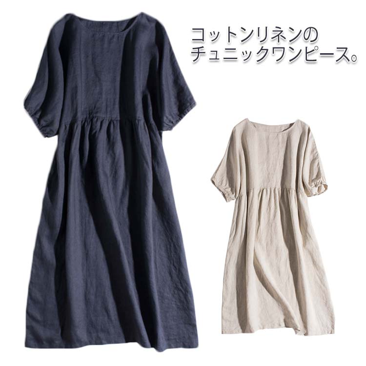 樂天商城 - レディース マキシンピース 体型カバー 春 夏 Uネック 綿麻 麻混 綿麻混 半袖 ゆったり ロングワンピ