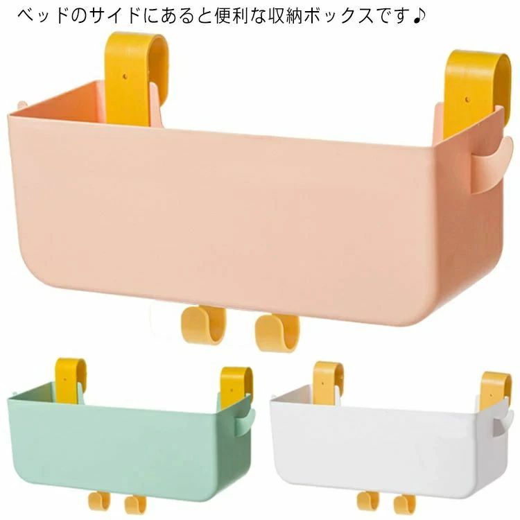 吊り下げ 看病 ベッドサイド ベビーベッド おむつ入れ オムツケース 収納ケース 収納ボックス