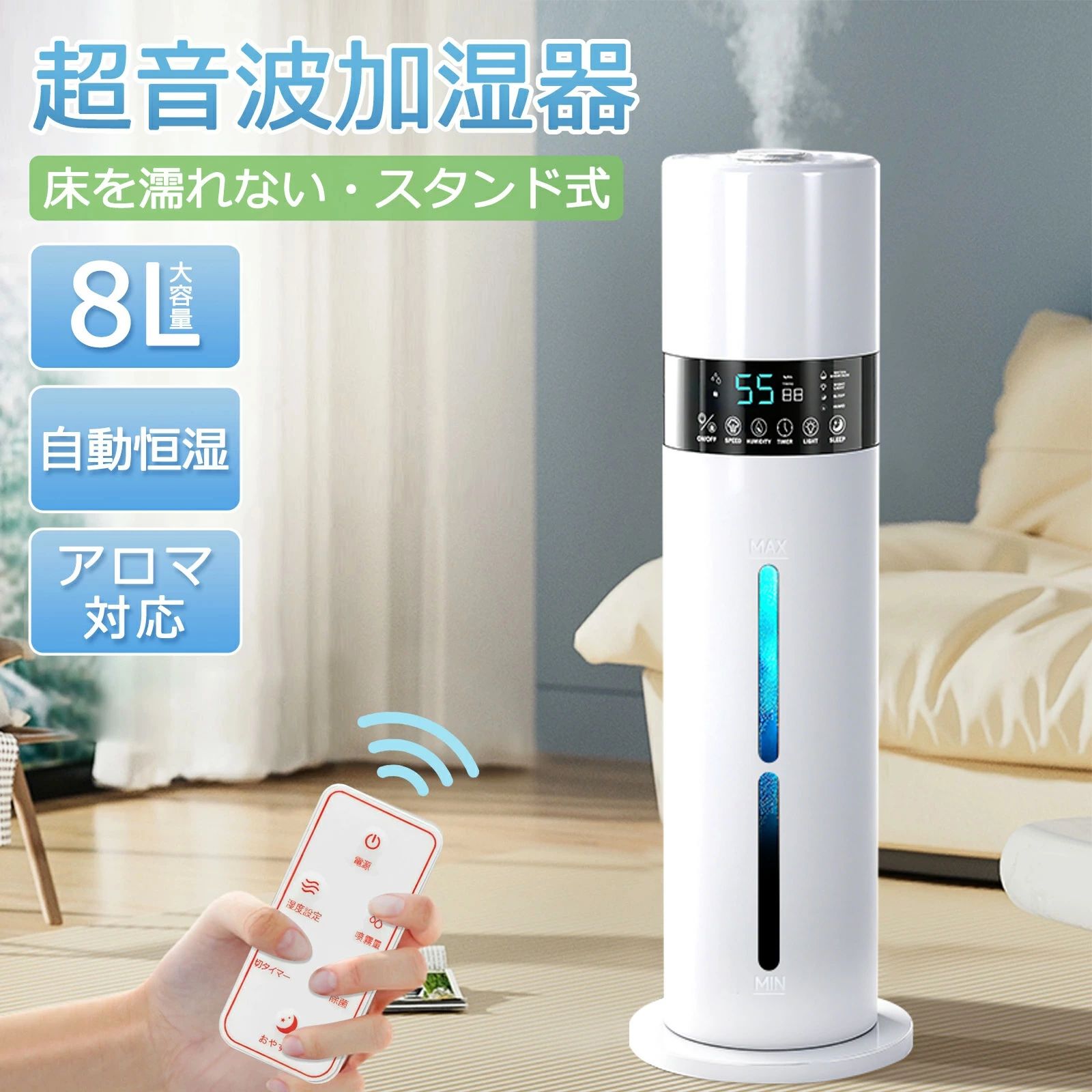 樂天商城 - 加湿器 8L大容量 次亜塩素酸水対応 40畳 3段階ミスト調節 湿度センサー 上から給水 お手入れ簡単 静音 リモコン アロマ