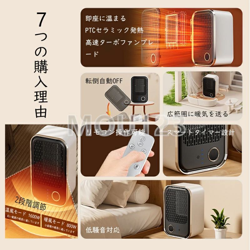 2秒速暖 電気ファンヒーター 大風量 2段階切替 過熱保護 転倒オフ 電気 持ち運び ...