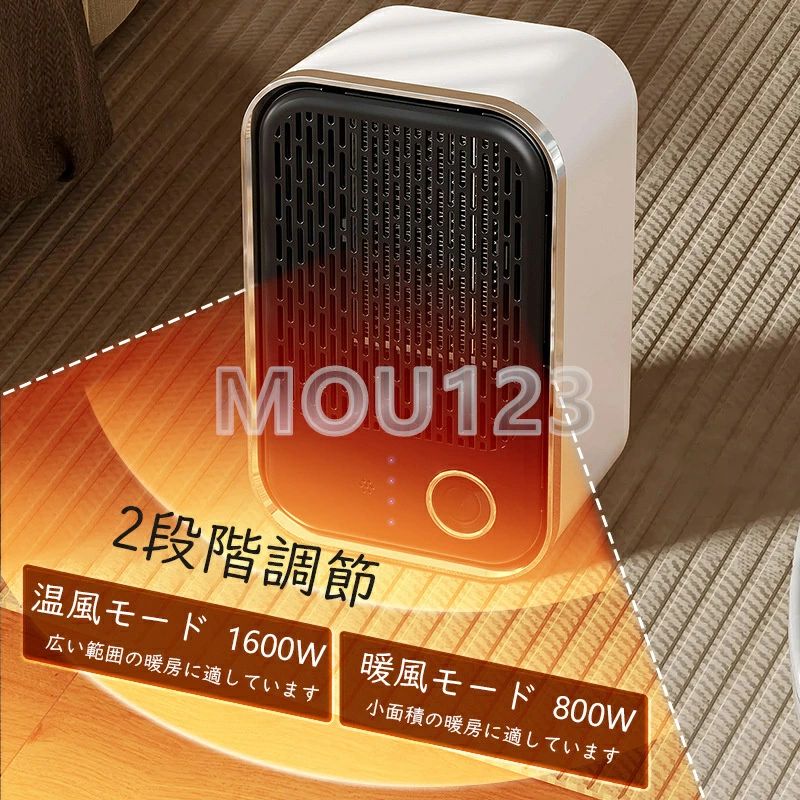 2秒速暖 電気ファンヒーター 大風量 2段階切替 過熱保護 転倒オフ 電気 持ち運び ...