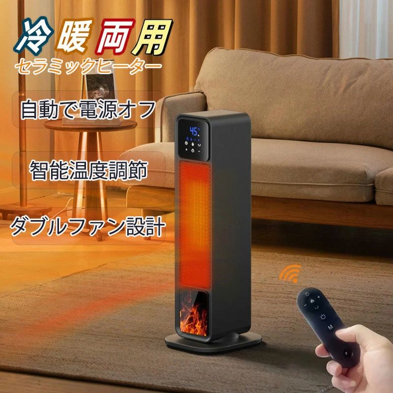 電気ストーブ 転倒OFF 安全保護機能 暖房器具 静音 おしゃれ 防寒対策 暖房 トイレ/脱衣所/オフィス/寝室 省エネ
