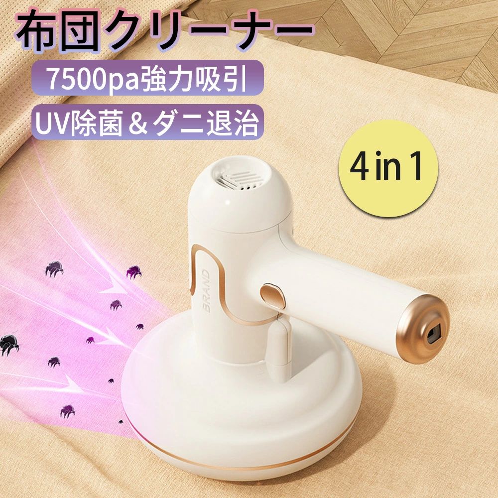 Type-C充電 低騒音 花粉 花粉対策 ダニ対策 ダニクリーナー 吸引力 強い 布紫外線 そうじき 高効率除菌..