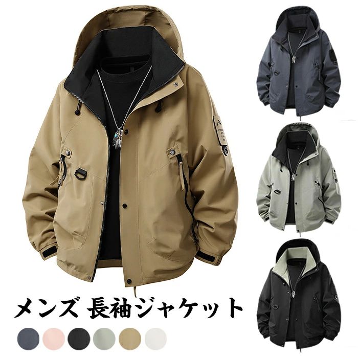 フード付き 軽量 男女兼用 普段着 アウター 防風 防寒 通勤 通学 大きいサイズ おしゃれ カジュアル 春秋