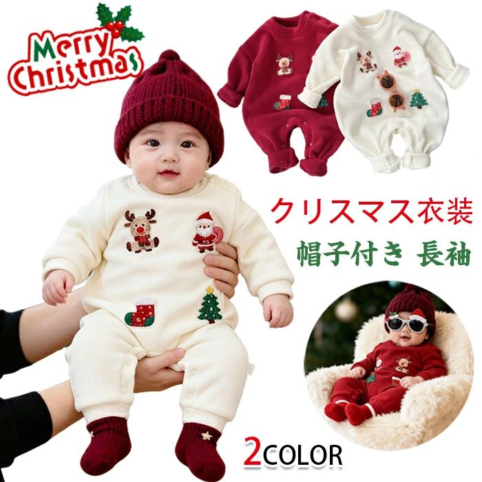 ロンパース 裏起毛 あったか 秋服 冬服 ベビー服 長袖 かぶり服 パーティー 発表会 学園祭 演劇 イベン..