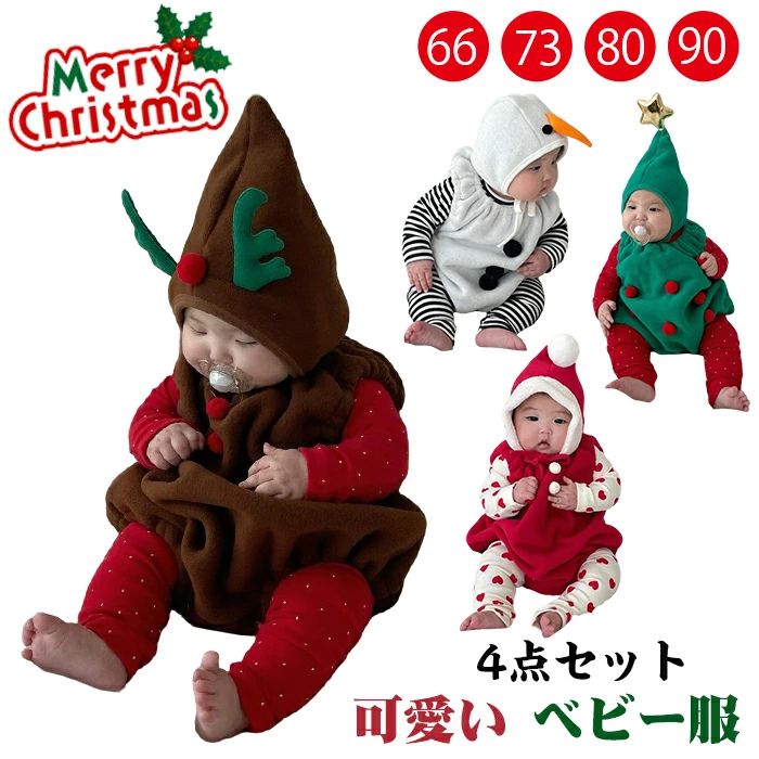 裏起毛 あったか 秋服 冬服 ベビー服 長袖 かぶり服 パーティー 発表会 学園祭 演劇 イベント 撮影 2点..