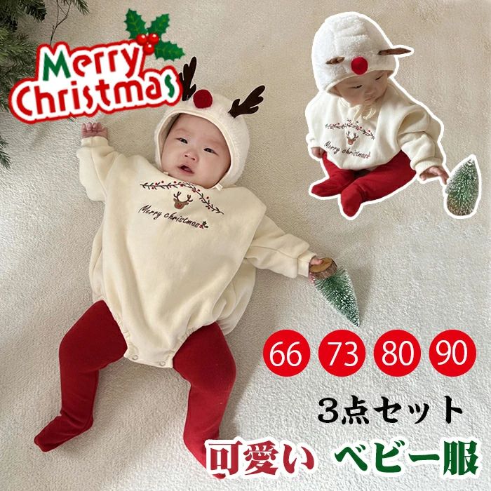 帽子 長袖 カバーオール 男の子 女の子 赤ちゃん サンタ服 ベビー 秋 冬 可愛い 暖かい ハロウィン 誕..