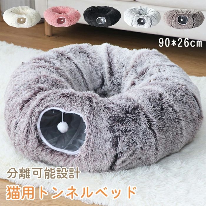 玩具 折りたたみ式 ネコ キャットベッド かわいい 猫トンネル ペットのおもちゃオシャレ 取り外し 小型..