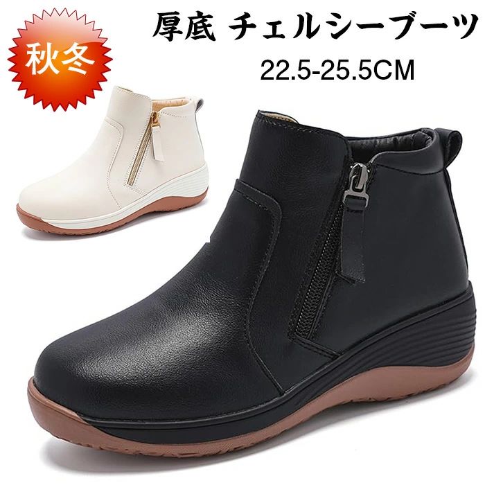 軽量 通気 厚底 身長アップ ナースシューズ ストレッチ素材 柔らかい 幅広 サイドゴアブーツ アンクルブーツ