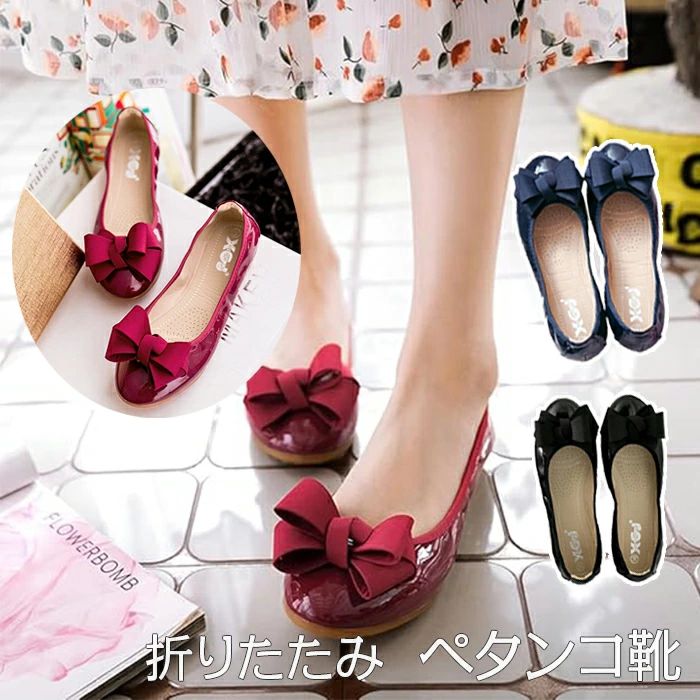 妊婦 可愛い フラット 歩きやすい ドライビング 折りたたみ ローヒール 大きいサイズ ぺたんこ靴 履きやすい