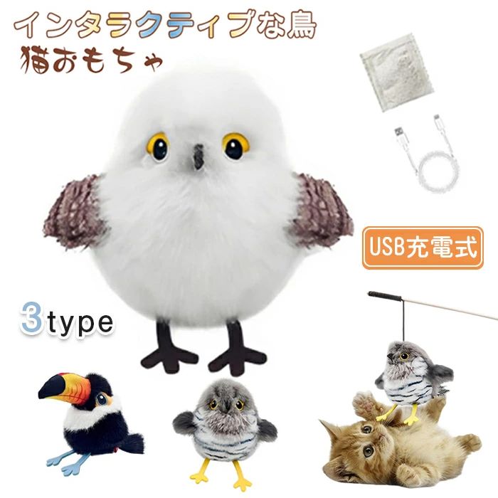 タッチ起動 ぬいぐるみ キャットニップの猫のおもちゃ ねこ用品 猫用品 パタパタと歩く 健康 ネコ 運動 安全