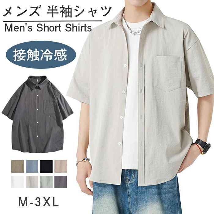 カジュアル ゆったり 無地 大きいサイズ カジュアルシャツ トップス 窮屈感なし 薄手 軽い 吸汗性 通気 柔らかい 人気