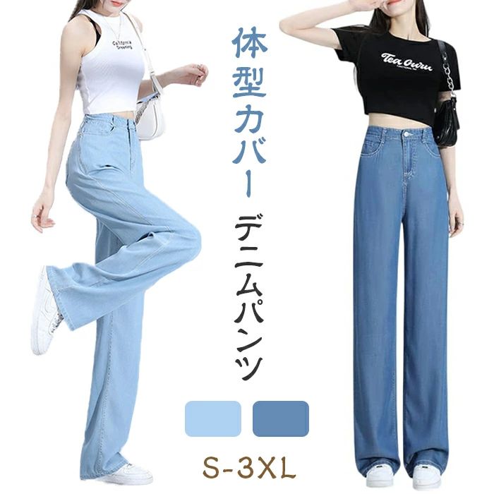 薄手 夏 ウエストゴム 美脚 脚長 ゆったり 柔らかい 涼しい 体型カバー カジュアル おしゃれ 春 ゆったり