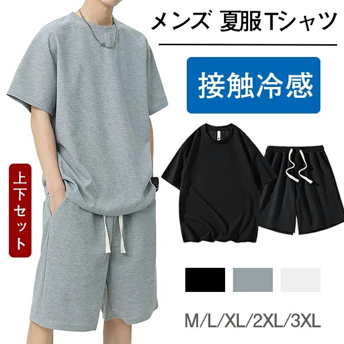 ハーフパンツ セットアップ 夏 無地 カジュアル スウェット 上下 シンプル おしゃれ スポーツウェア おおきいサイズ