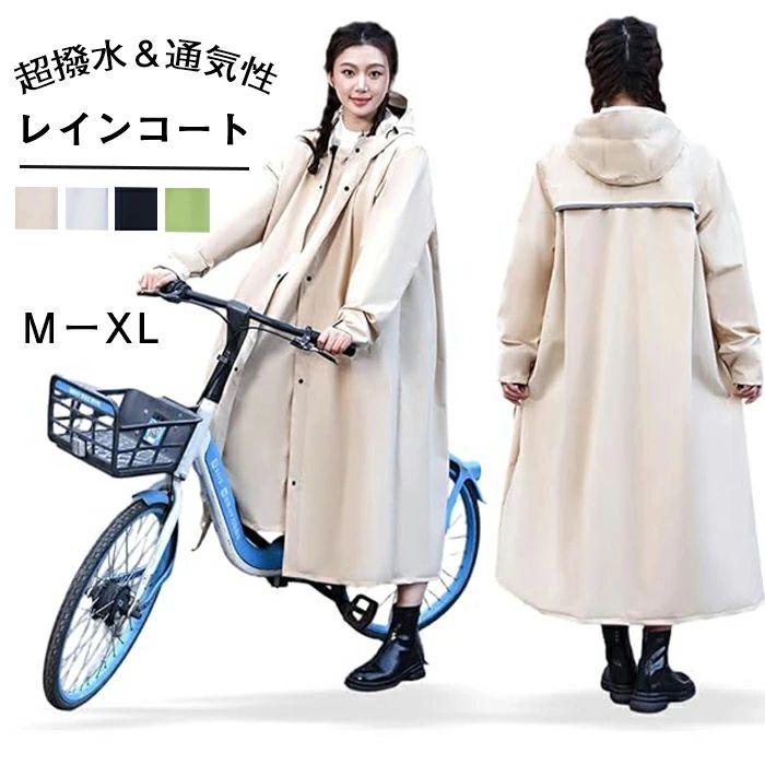 保育園 レインポンチョ 二重ツバ 超撥水 反射テープ アウトドア キャンプ 防災 バイク クリア視野 リュ..