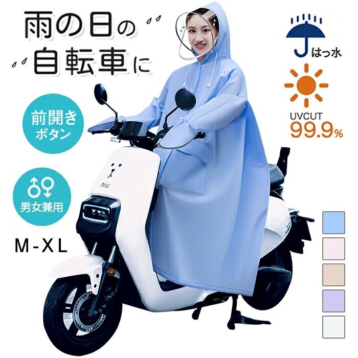 自転車カッパ 防水 リュック対応お しゃれ 二重ツバ 透明バイザー付き 軽量 アウトドア キャンプ バイク 通学 通勤
