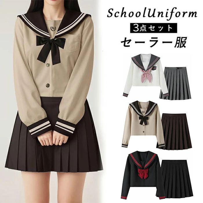 人気 長袖 半袖 JK制服 JKスカート 白二本 紺色の襟 可愛い 清純 コスプレ 学園祭 文化祭 写真撮影 学?歳 仮装