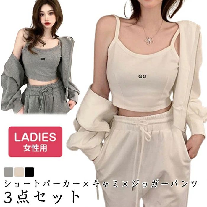 ロングパンツ 上下セット ノースリーブ 秋 レイヤード風 ジャケット ジップアップ おしゃれ トレーニングウェア S M L