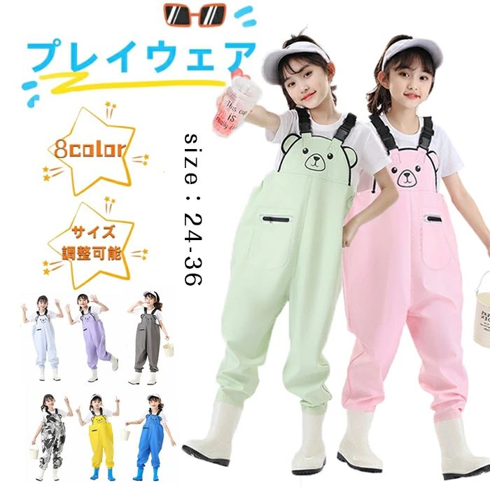 防湿 入園 入学 ワンピース水遊びウェア 幼稚園用防水服 潮干狩り用レインパンツ 男女兼用レインシューズ