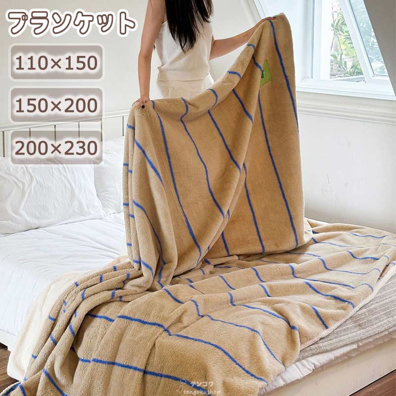 ブランケット掛毛布秋冬暖かいストラ...