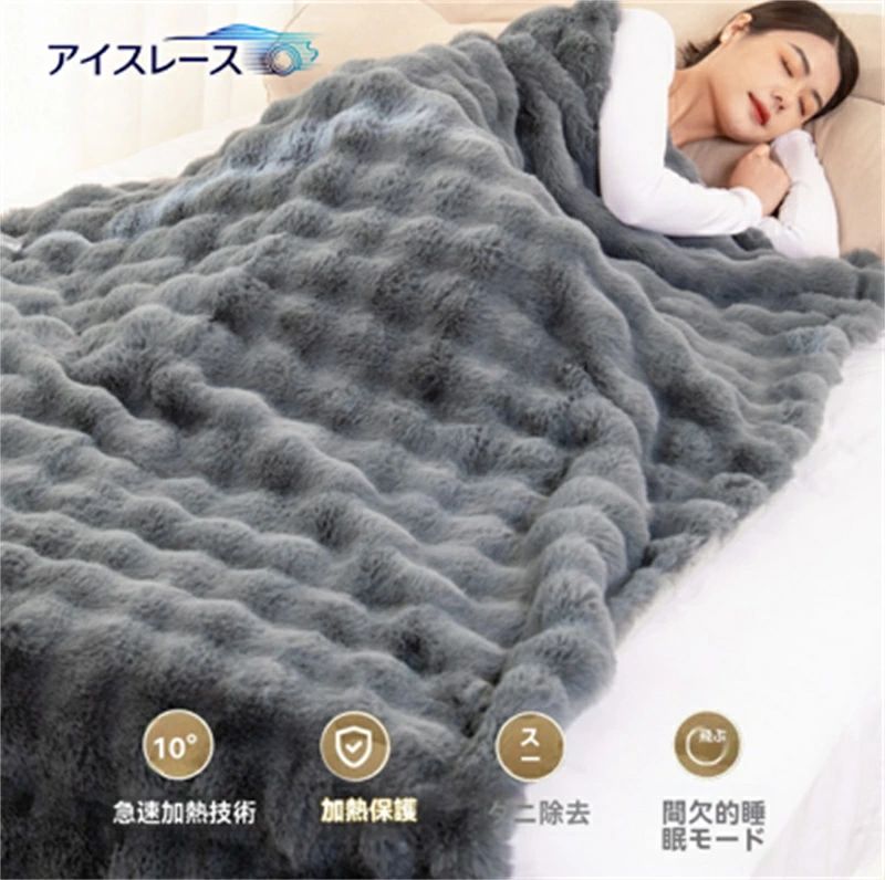 ふわふわ シングル 即暖 保温 電気毛布 ひざ掛け シングル 電気ブランケット 洗える ふわもこ 1枚合わせ毛布 厚手