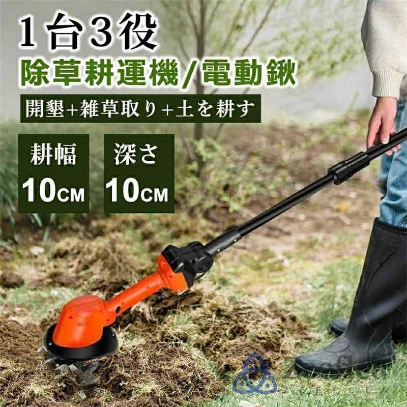 ガーデニング 庭 雑草 除草 バイブレータ 草取り器 バッテリーと伸縮ポール付き掘...