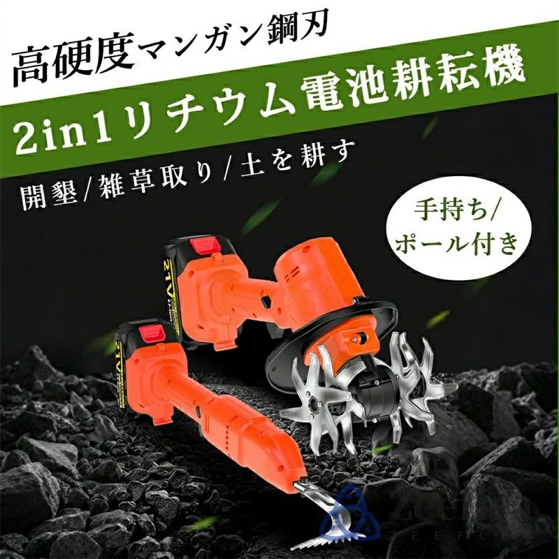 ガーデニング 庭 雑草 除草 バイブレータ 草取り器 バッテリーと伸縮ポール付き掘...