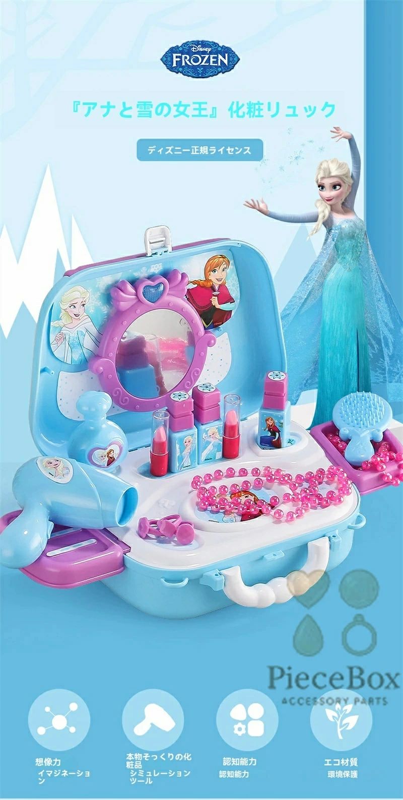 おままごと なりきり ジュエルセット プリンセス キャラクターグッズ ごっこ遊び ...