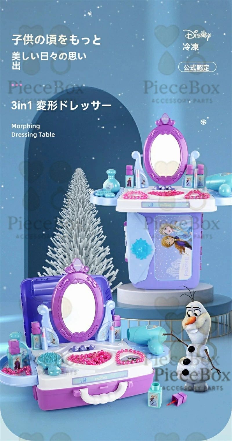 お化粧セット ジュエルセット プリンセス おままごと なりきり キャラクターグッズ...