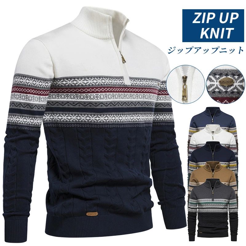 オフィス 通勤 人気 セーター ニット ジップアップ インナー ジッパー おしゃれ スウェット トレーナー