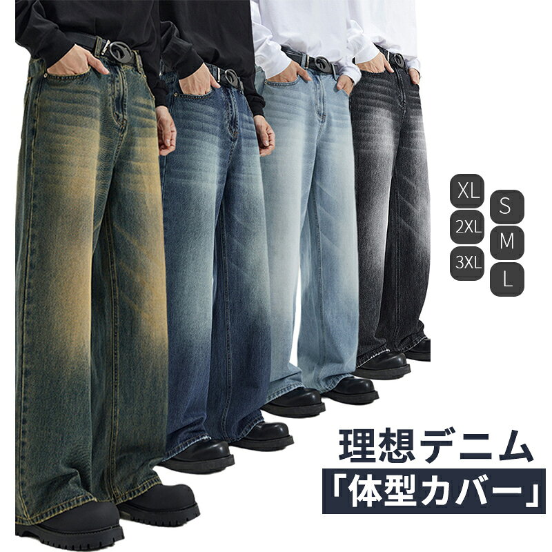 男性 プレゼント 通年 オールシーズン ウォッシュ ボトムス カッコイイ イージーパンツ おしゃれ Gパンツ