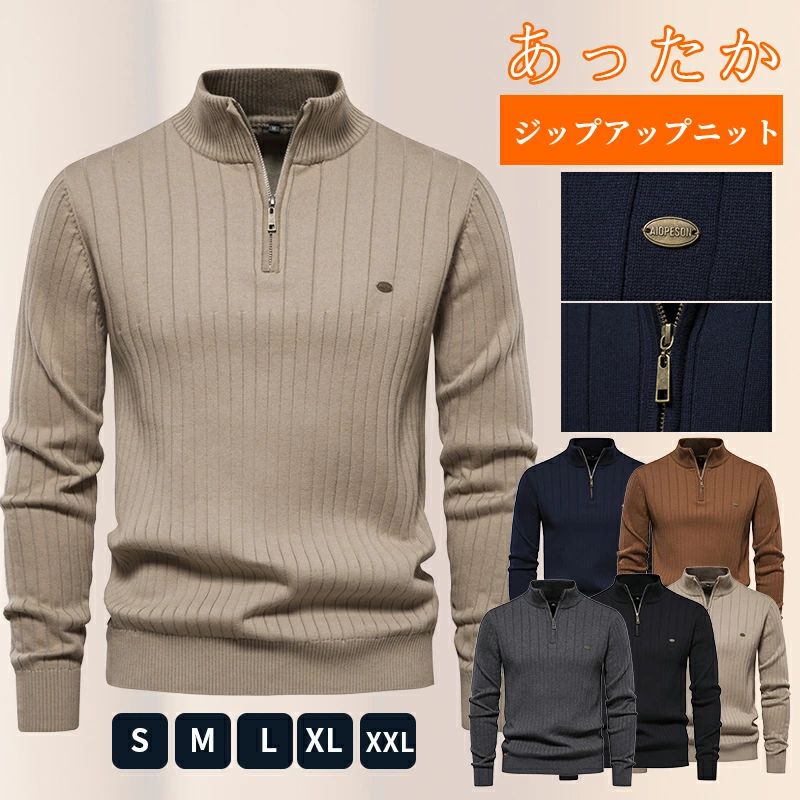 プレゼント フォーマル 通勤 ジャンパー きれいめ おしゃれ ニット メンズ 暖かい トップス フィット
