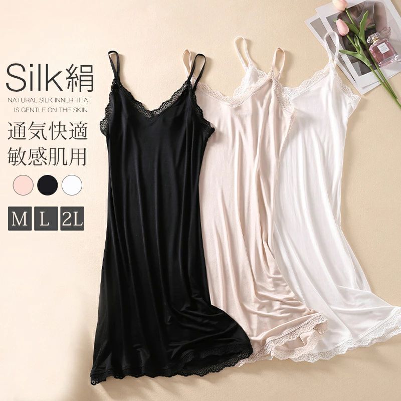 敏感肌用 通気快適 防臭 温活 吸汗速乾 汗取り シルクランジェリー 部屋着 敏感肌 Vネック