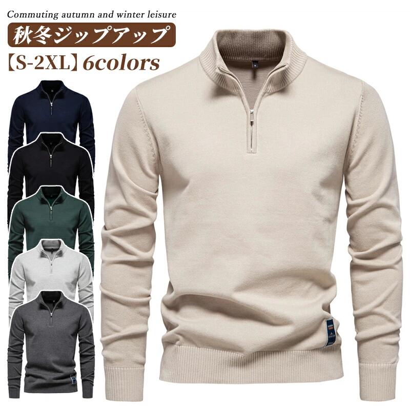 商品詳細 商品仕様 ◆商品名：メンズ セーター ハーフジップ 無地 ◆素材：綿95％　綿混紡 ◆カラー：写真参考 ◆サイズ：S〜2XL 注意事項 ■注意事項： *基本的にエコの観点からブランドタグ＆下げ札は付けておりません。画像に写っている場合も、お届け商品には付いていない事が多いです。ご了承ください *弊社商品は全て実物撮影を行っておりますが、色合いはモニター環境によりどうしても見え方が違ってしまいます。事前にご理解頂けますようお願い申し上げます。 *サイズは平置き手採寸サイズとなりますので測り方により誤差が出る場合がございます。±2cm前後の誤差が生じている場合がございますが、不良対象となりませんのでご了承ください。 *縫いどまりから出ているほつれの元ではない糸の飛び出しや、ボタンホールがきつめ、折シワ等は、商品の不良ではございませんのでご了承ください。 特にニット製品の場合は、ニットの性質上どうしても混紡やネップ（違う色の色が混ざっている）が見られる場合がございます。不良対象外とさせて頂いておりますのでご了承ください。 ■返品、交換について： *未使用のもので、商品到着後3営業日以内にご連絡頂いた物のみお受けいたします。 往復の送料、振込手数料などをお客様ご負担とさせて頂きます。 *お問い合わせフォームにてご連絡の場合には、下記内容をご記載ください。 *ご注文者様お名前（フルネーム）/受注番号/商品名もしくは商品番号/ご返品または、交換の理由 ※事前連絡なしでの着払いなどによって発生した当店の損害はお客様に請求させていただくことがあります。 ※商品到着後、5日以上経過した商品につきましては、返品をお断りさせて頂きますので、お早目にご返送くださいませ。 関連キーワード メンズ セーター ハーフジップ 秋冬 綿 シンプル プルオーバー あったか ビジネス 無地 大きいサイズ おしゃれ 立ち襟 フィット スウェット アメカジ ニットソー 仕事着 通勤 ゴルフウェア トップス 春秋冬 ルームウェア 普段着 メンズファッション メーカー希望小売価格はメーカーサイトに基づいて掲載しています