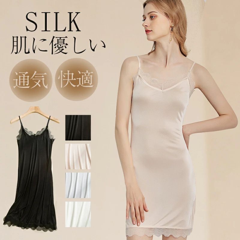 敏感肌用 通気快適 防臭 温活 吸汗速乾 汗取り シルクランジェリー 部屋着 敏感肌 Vネック