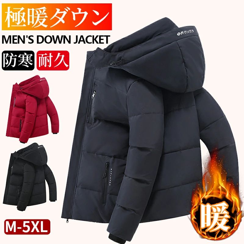 樂天商城 - スキー 旅行 防風アウター シンプル フォーマル 通勤 防寒 保温 中綿ブルゾン 暖かい 冬服 フード付き